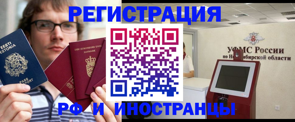 регистрация в Знаменске