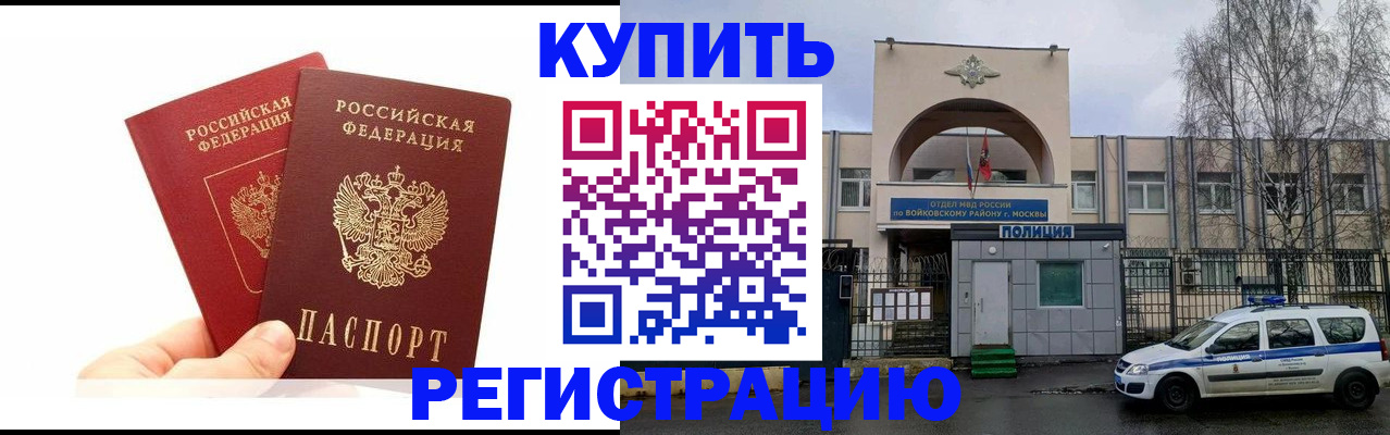 временная регистрация законно в Знаменске