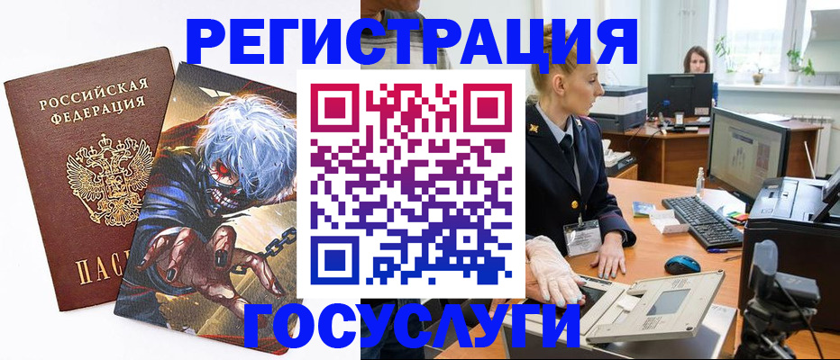 временная регистрация недорого в Знаменске